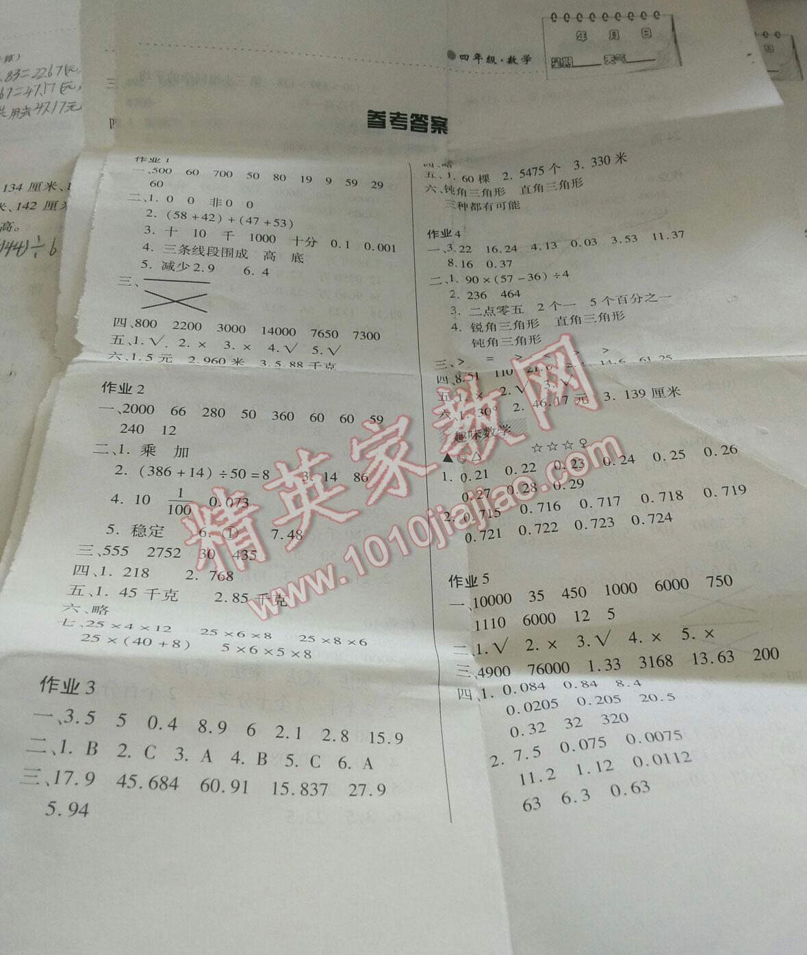 一起作业app_快对作业app_作业app下载免费