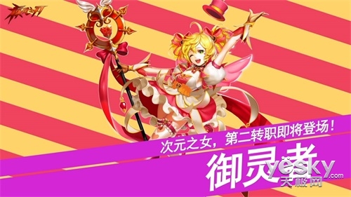 御灵师_御灵师前传_末世御灵师女主