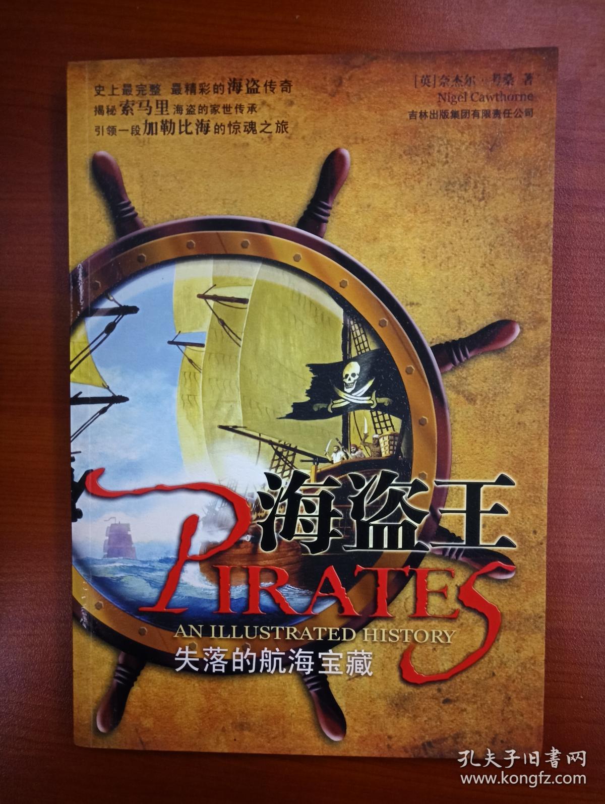 航海王游戏大全_航海王游戏官网_航海王游戏
