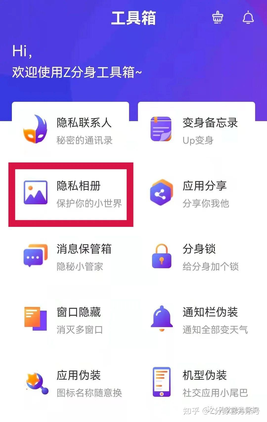 分身软件哪个好用_哪个分身软件好用_好用的应用分身软件