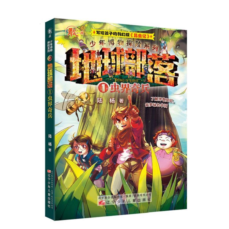 虫部落手机版_虫部落官网_虫部落数据