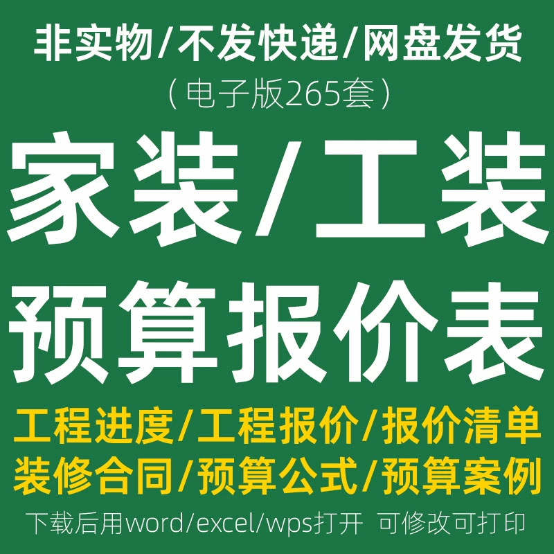 装修计算器app下载_装修计算器2015款_装修计算器在线计算