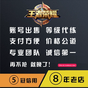 帮代练要在哪里接单_帮代练给了钱没有上到那个段位_代练帮