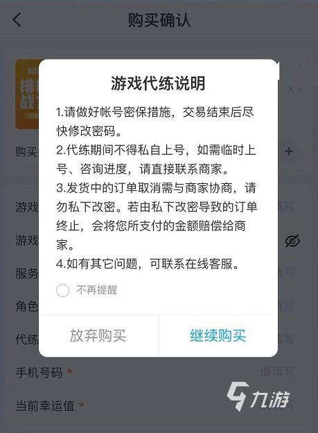 帮代练要在哪里接单_帮代练给了钱没有上到那个段位_代练帮
