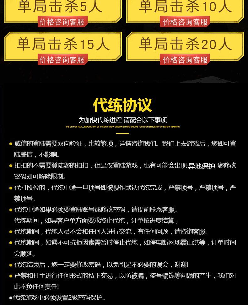 帮代练给了钱没有上到那个段位_帮代练要在哪里接单_代练帮