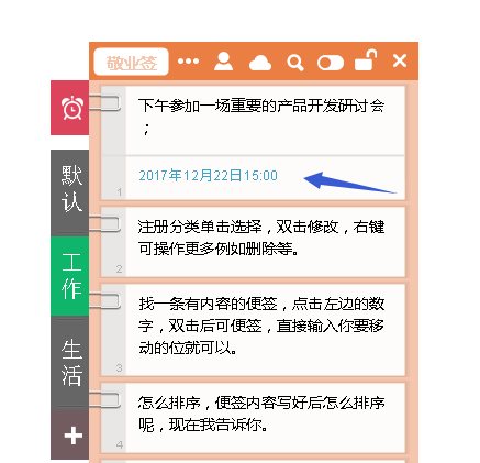 管理时间APP_时间管理app_管理时间APP用户调研