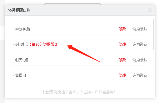 时间管理app_管理时间APP用户调研_管理时间APP