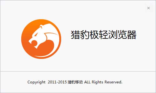 猎豹浏览器版手机怎么下载_猎豹浏览器手机版_猎豹浏览器版手机下载安装