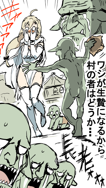 入侵哥布林来袭_哥布林入侵_入侵哥布林攻略