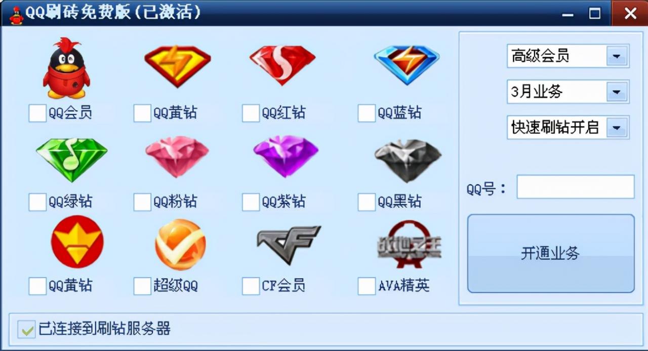 刷钻网站里面的永久可信吗_自助刷钻网站_刷钻网站