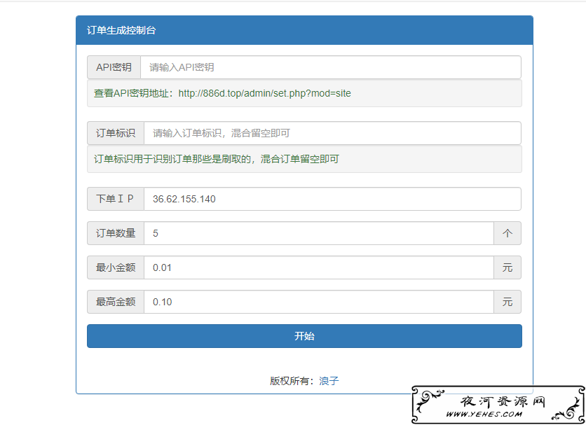 自助刷钻网站_刷钻网站_刷钻网站里面的永久可信吗