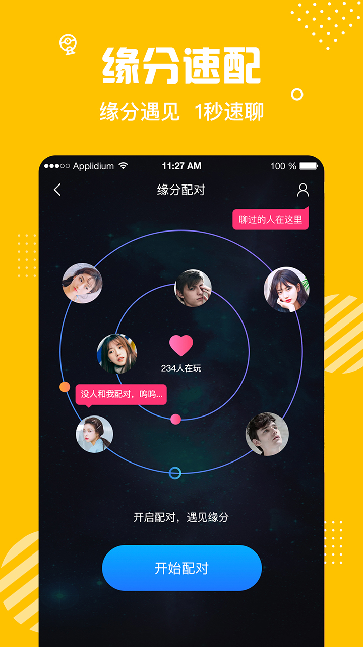 下载闲聊软件app_下载闲聊软件app_下载闲聊软件app