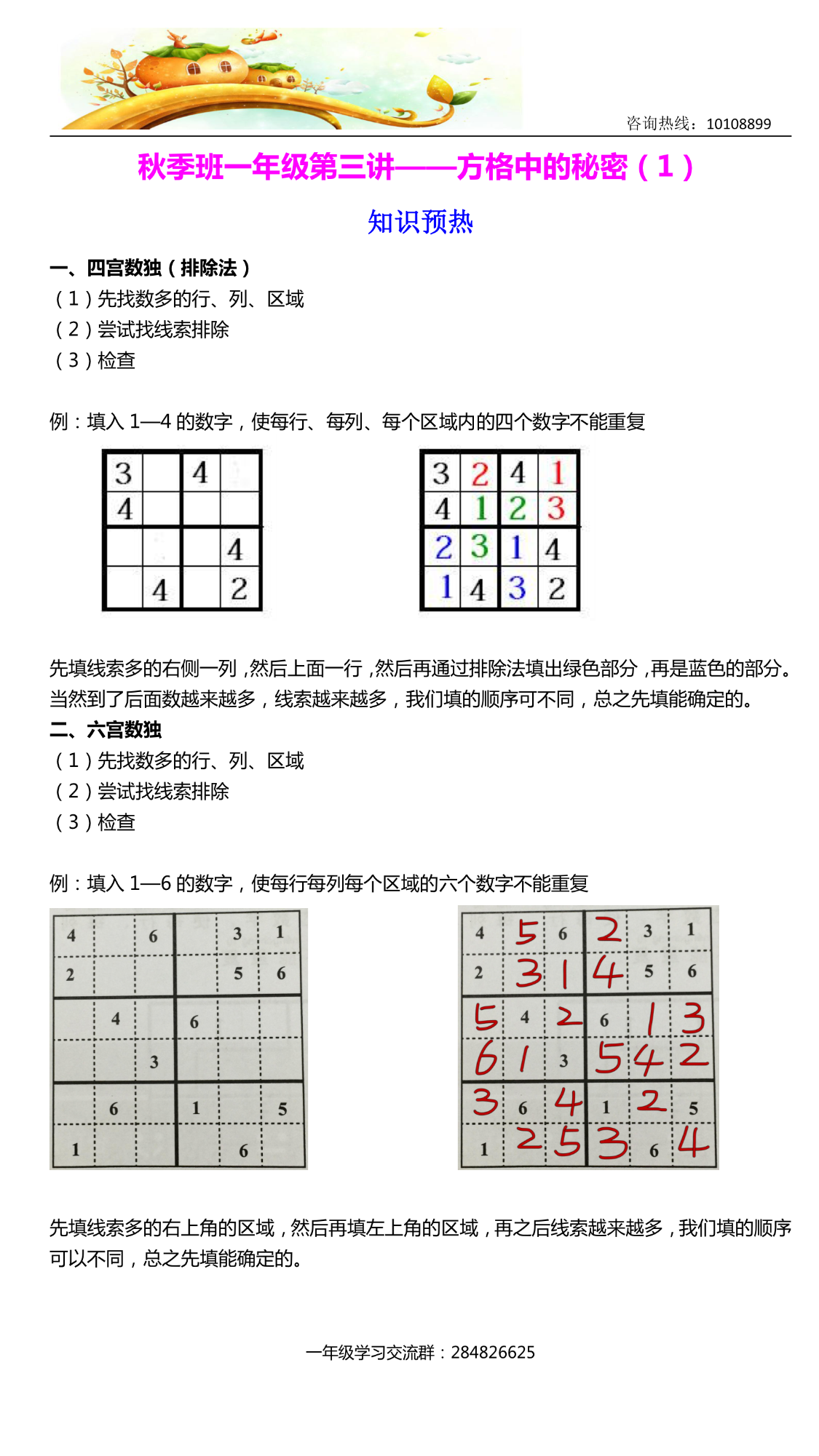 数独题目游戏在线玩_数独在线玩_在线数独小游戏