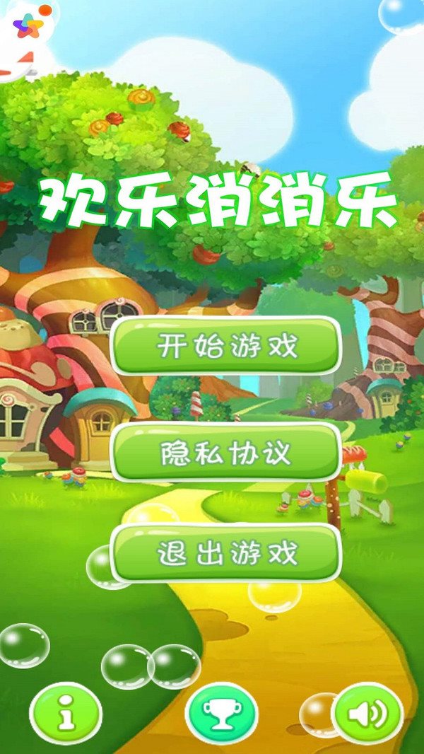 翡翠大王之玉石消消乐下载_海滨消消乐下载_下载消消乐