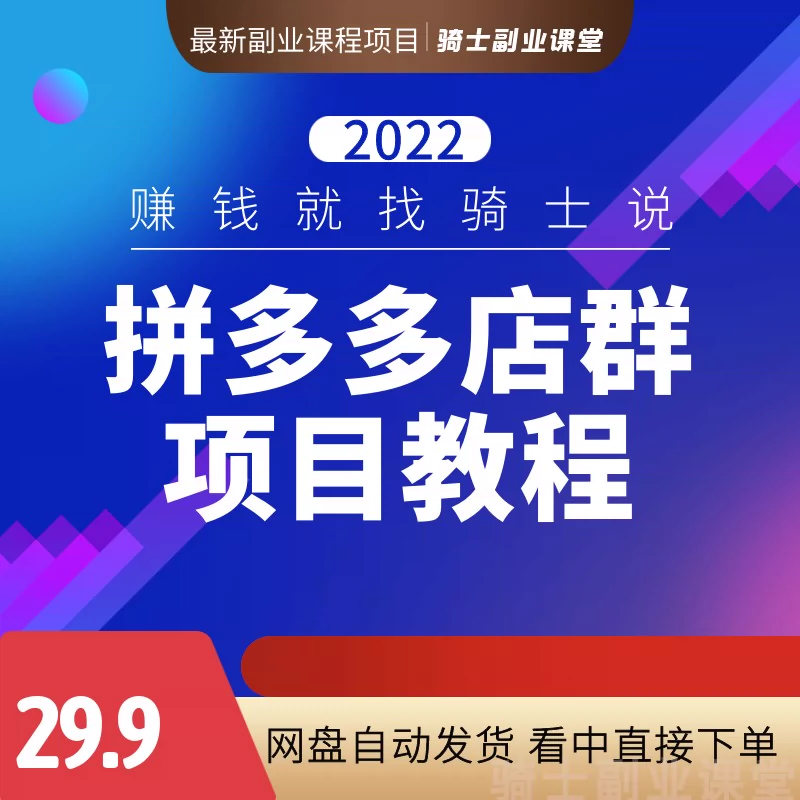 拼多多商家版怎么开店_拼多多商家版怎么开店_拼多多商家版怎么开店