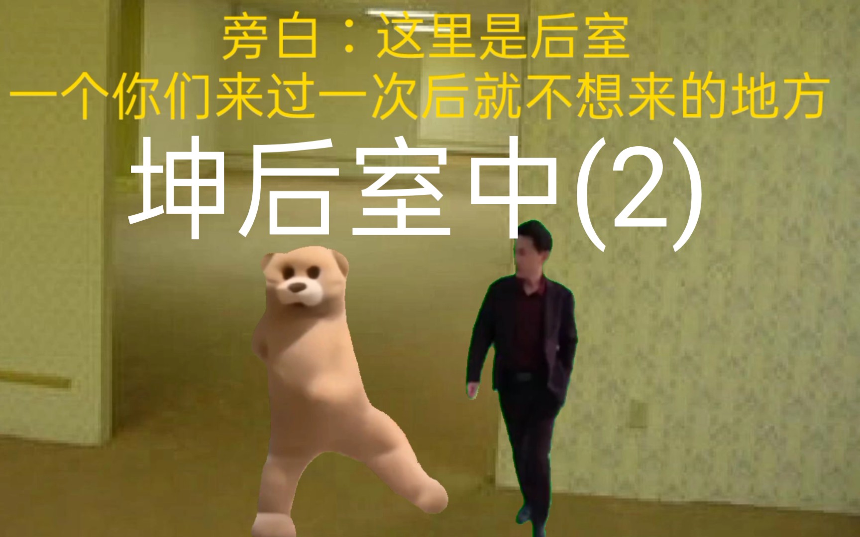 坤坤逃脱密室_坤坤密室逃脱视频_逃离坤坤后室