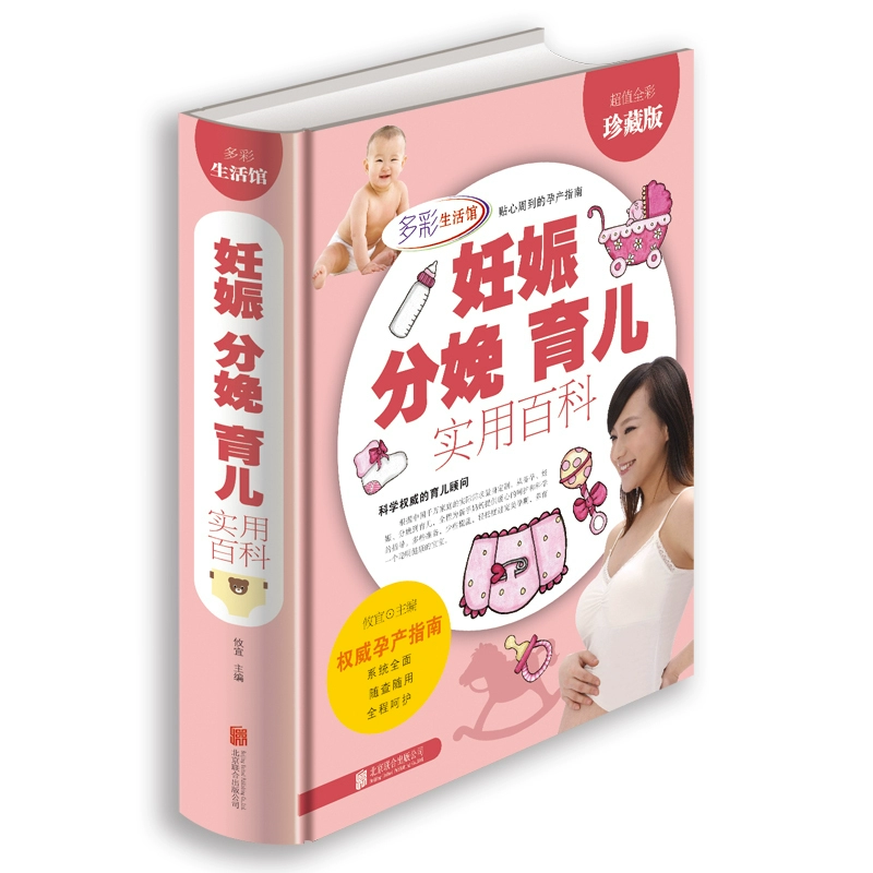 母婴app下载_母婴app_斐讯母婴app