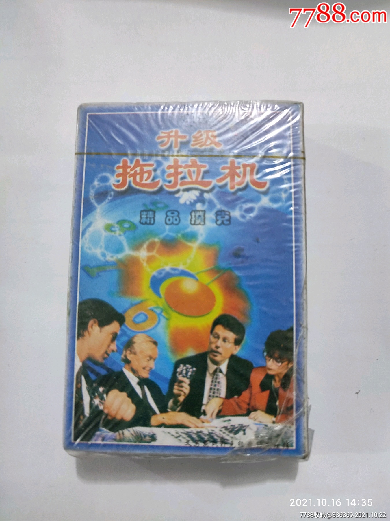 扑克牌拖拉机怎么玩_扑克牌拖拉机的玩法及规则_扑克牌拖拉机