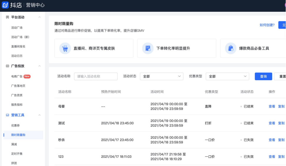 抖音商家版登录入口app_斗音商家版_抖音商家版登录入口