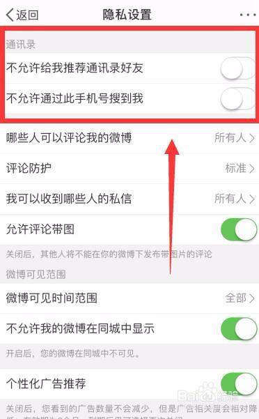 微博经常访问的人怎么删除_删除访问微博人能看到吗_微博如何删除访问过人的痕迹
