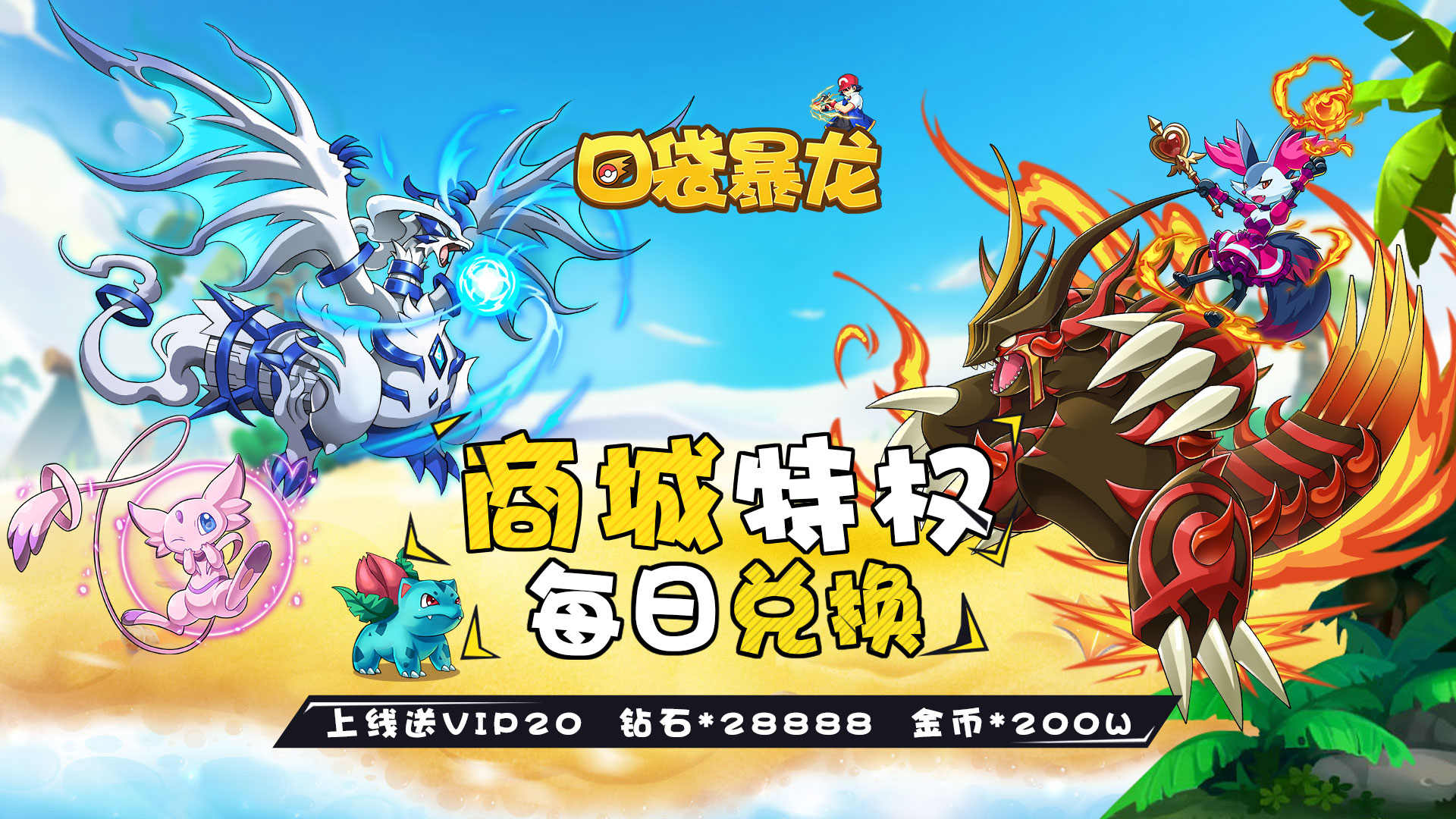 口袋暴龙5.0金手指_口袋暴龙下载_口袋暴龙