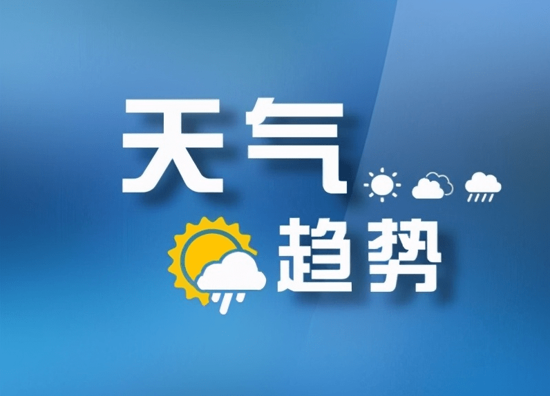 即刻天气预报，免费下载，准确预测，雨下几点几分