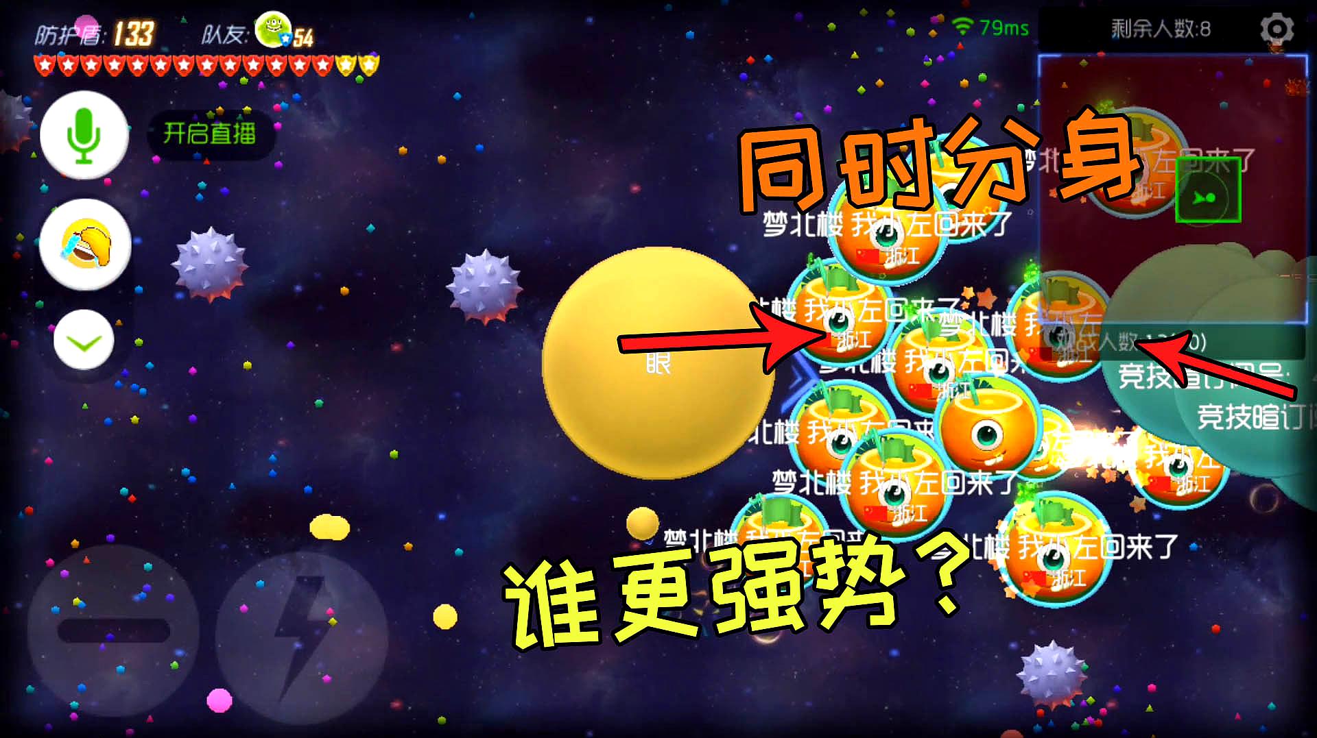 球球大作战攻略_球球大作战_球大作战比赛视频