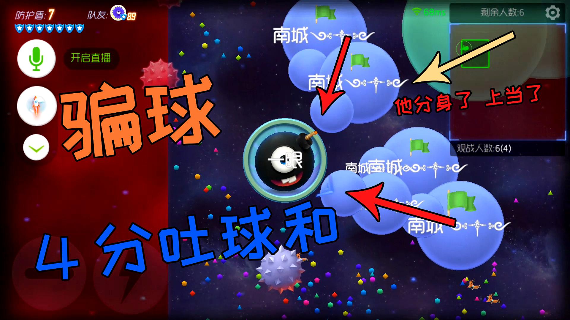 球球大作战攻略_球球大作战_球大作战比赛视频