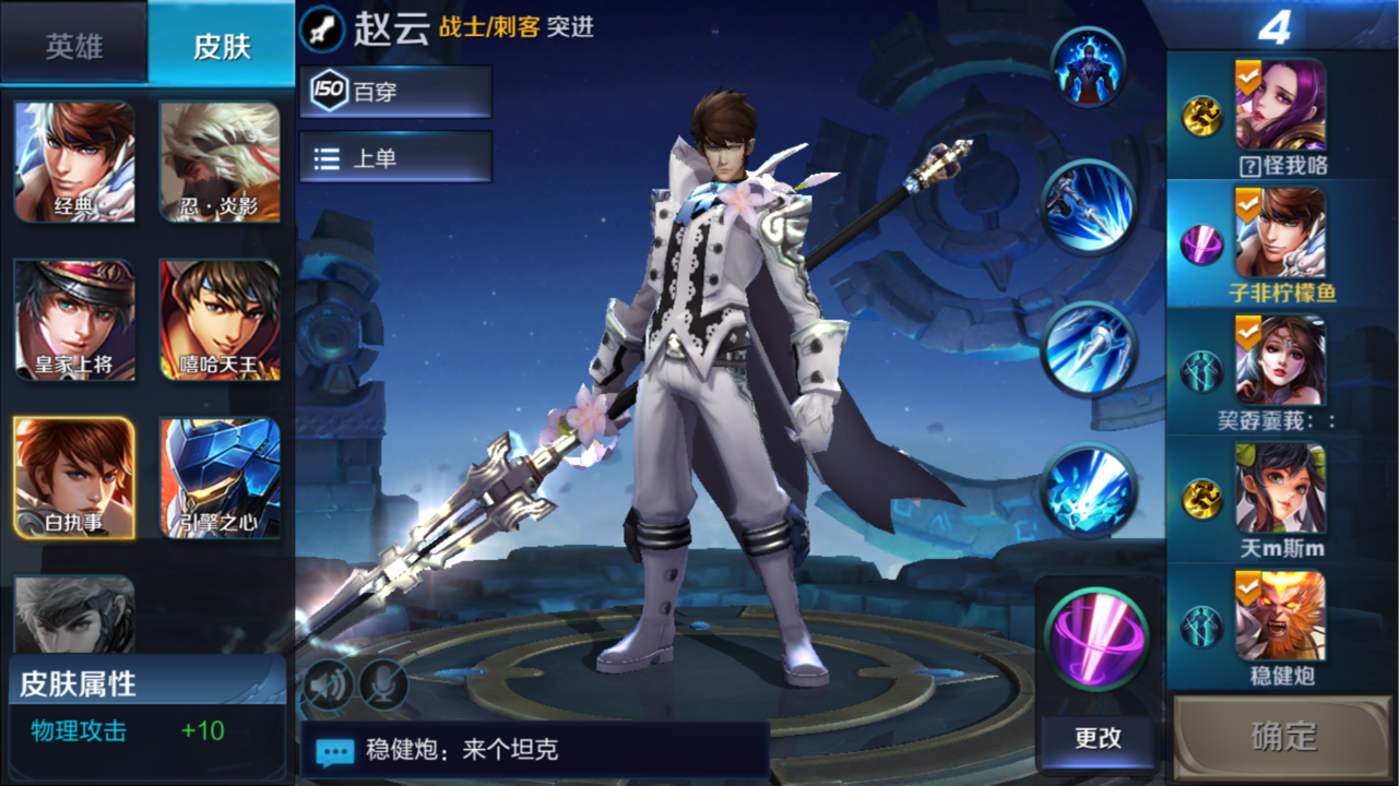 神赵云技能_神赵云的技能_神赵云技能什么意思