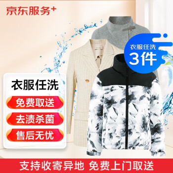 金熨斗洗衣软件_洗衣软件_洗衣软件排行榜