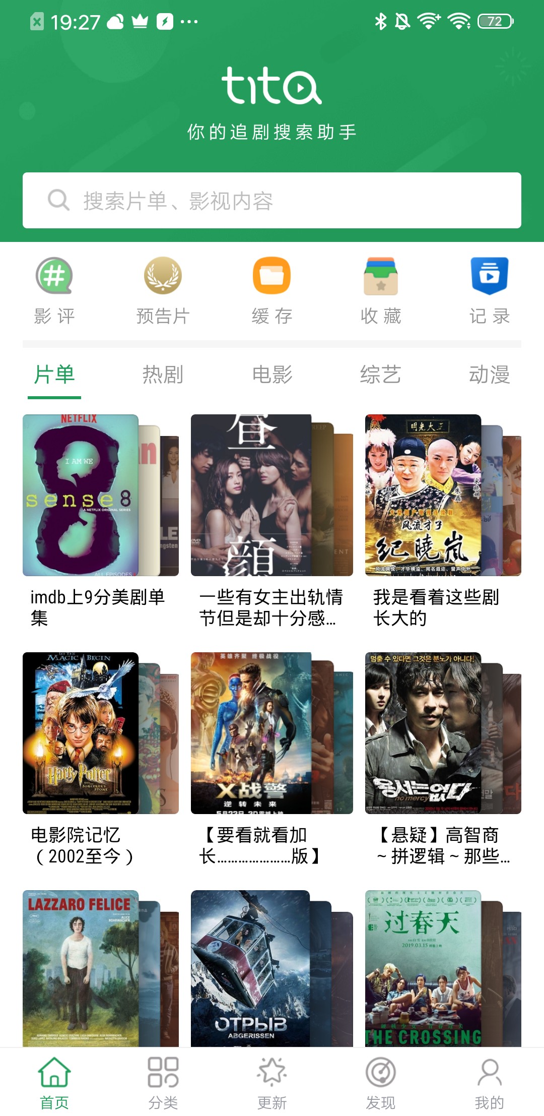 淘影视安全吗_淘淘影视_淘影视软件安全吗