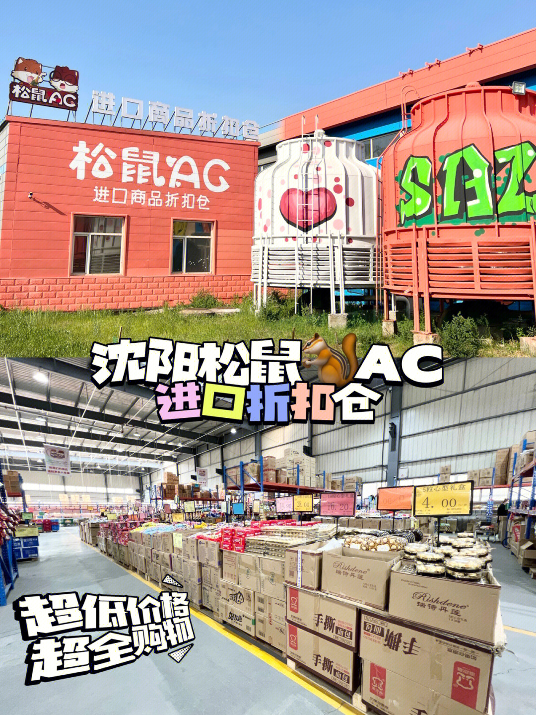 松鼠症仓库_松鼠症仓库_松鼠症仓库