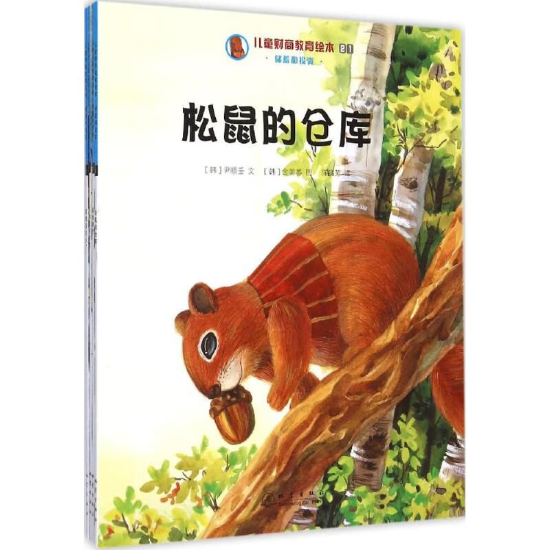 松鼠症仓库_松鼠症仓库_松鼠症仓库