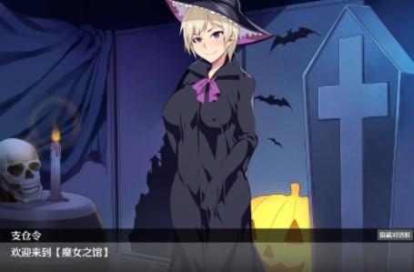 魔女2下载_魔女2下载_魔女2下载