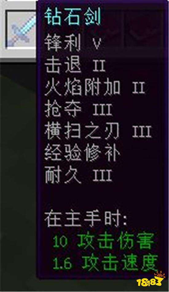 剑三刺绣附魔_dnf天道之修罗剑附魔_我的世界剑附魔