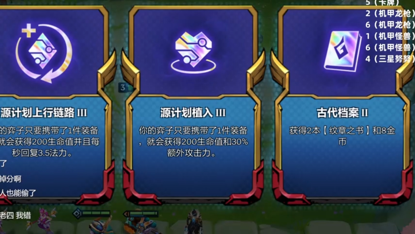 金铲铲星之碎片怎么使用_金铲铲星之碎片怎么使用_金铲铲星之碎片怎么使用