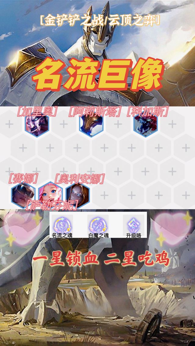 金铲铲星之碎片怎么使用_金铲铲星之碎片怎么使用_金铲铲星之碎片怎么使用