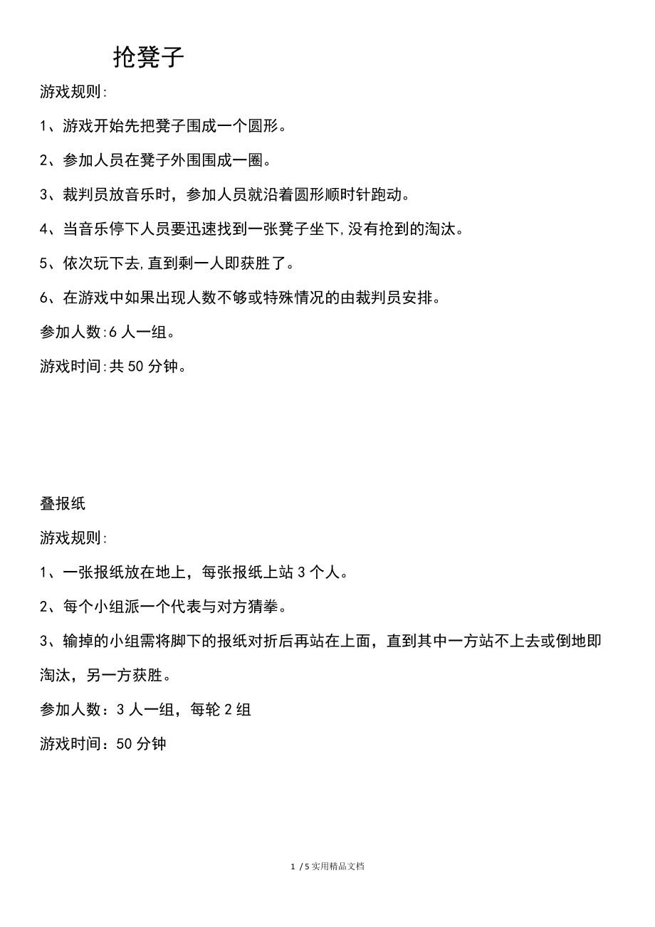 打电话游戏_电话打游戏会断_电话打游戏怎么老爱热呢