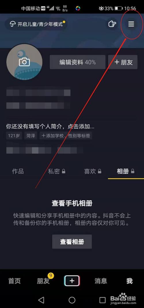 抖音怎么把本地录音传上去_抖音怎么把本地录音传上去_抖音怎么把本地录音传上去
