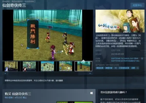 仙剑奇侠传移动版热更线上版_仙剑奇侠传移动版百度百科_仙剑奇侠传移动版