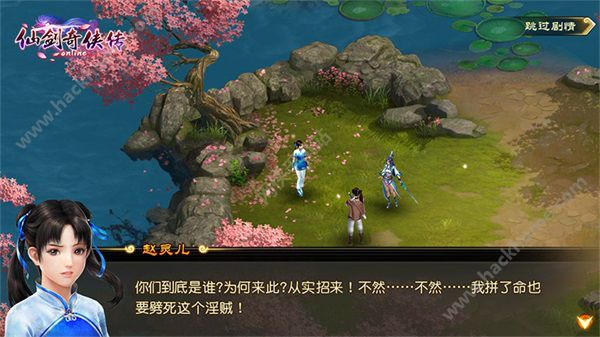 仙剑奇侠传移动版_仙剑奇侠传移动版热更线上版_仙剑奇侠传移动版百度百科