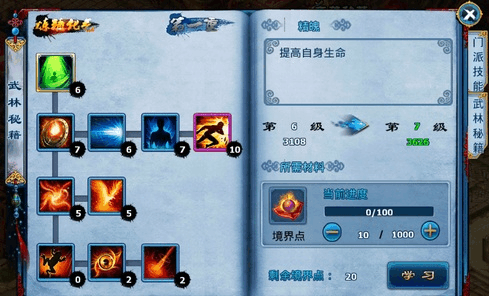 青云门带的特技_青云门技能点怎么加_青云门怎么加点