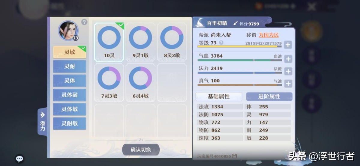 青云门带的特技_青云门技能点怎么加_青云门怎么加点