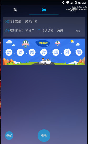 壹学车下载App_壹学车下载安装_壹学车app下载