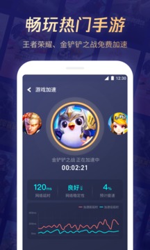 老版腾讯管家下载_腾讯游戏管家旧版本下载_腾讯管家2016旧版下载