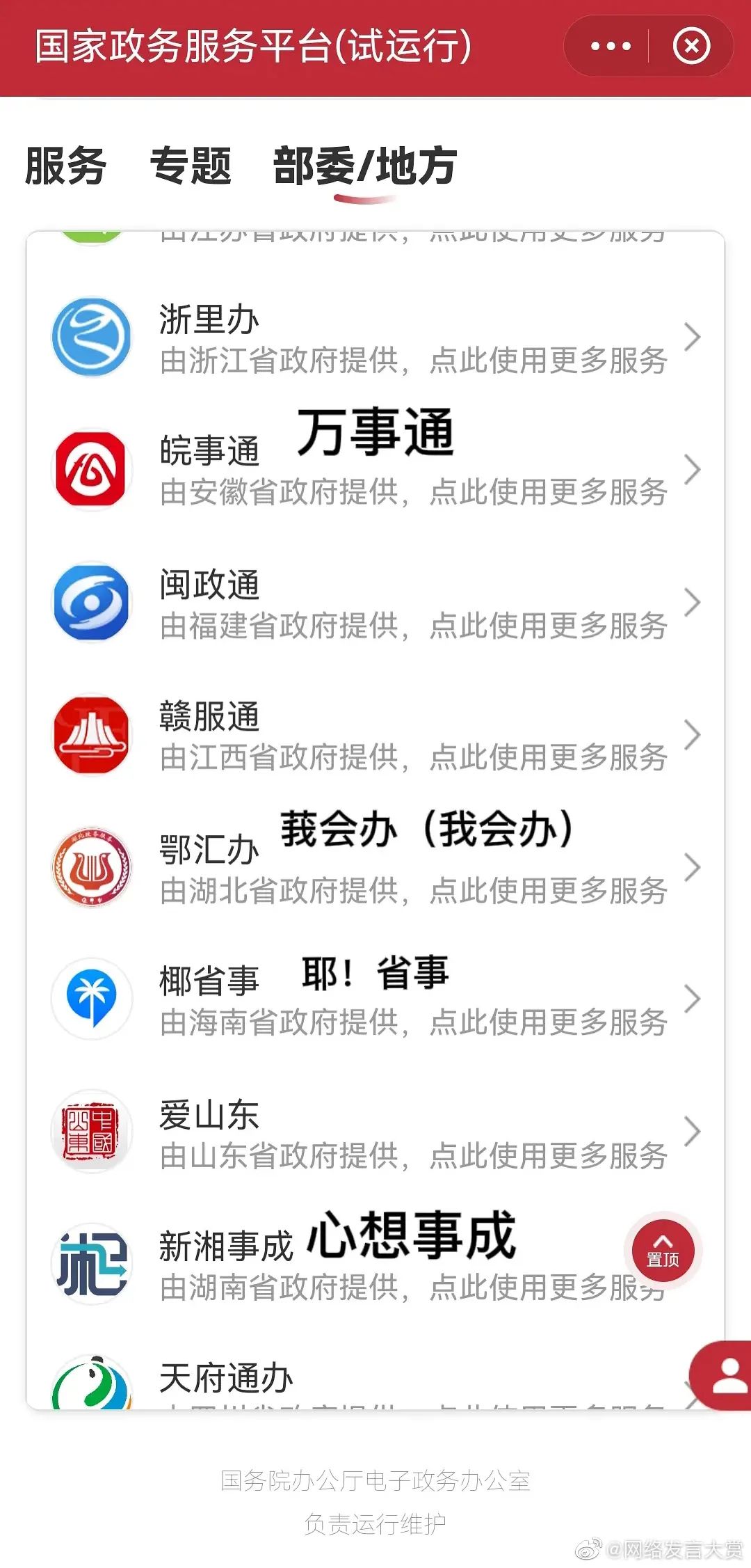 皖事通手机app_皖事通手机app_皖事通手机app