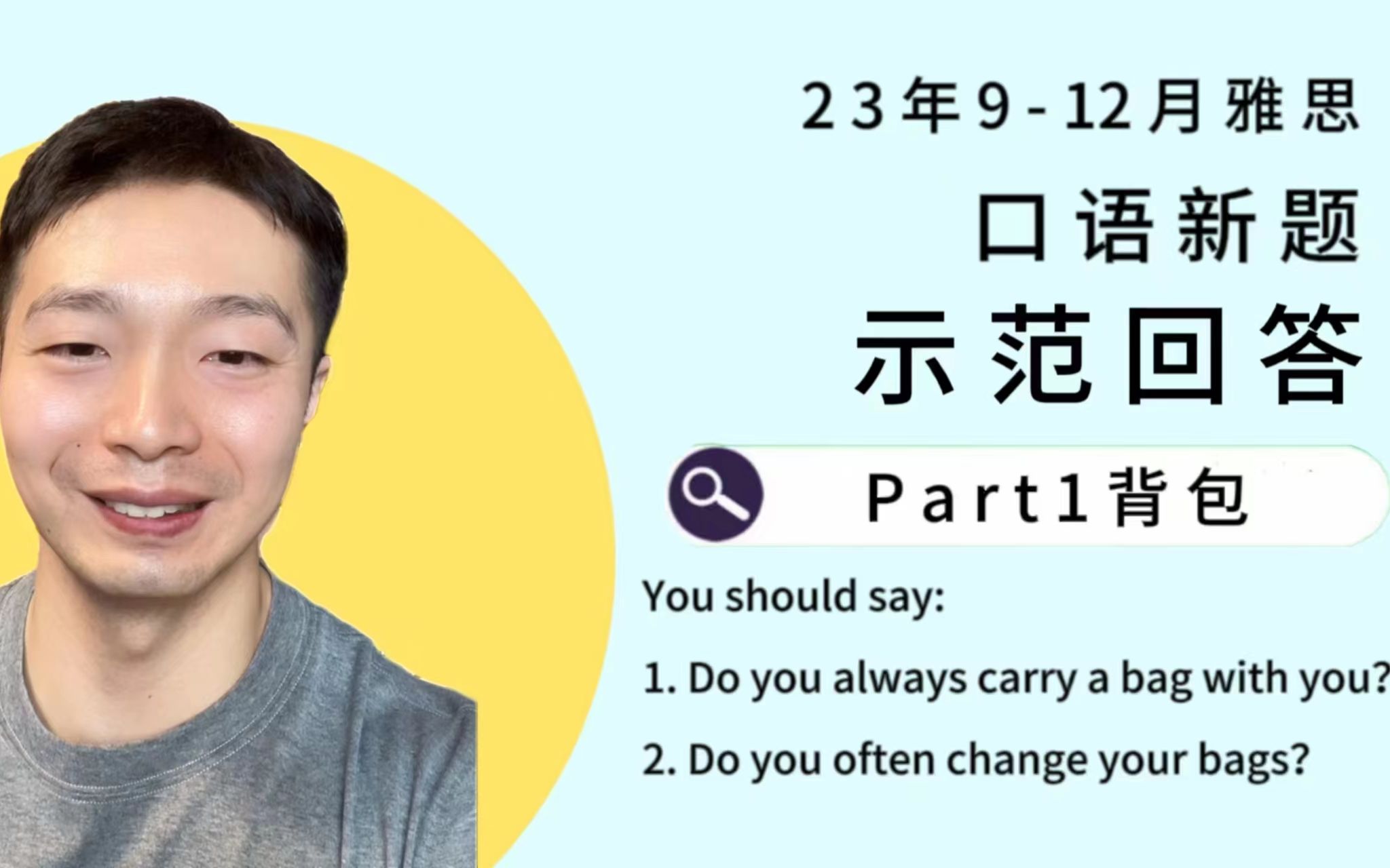 背包英文_背包英文单词_背包英文怎么写