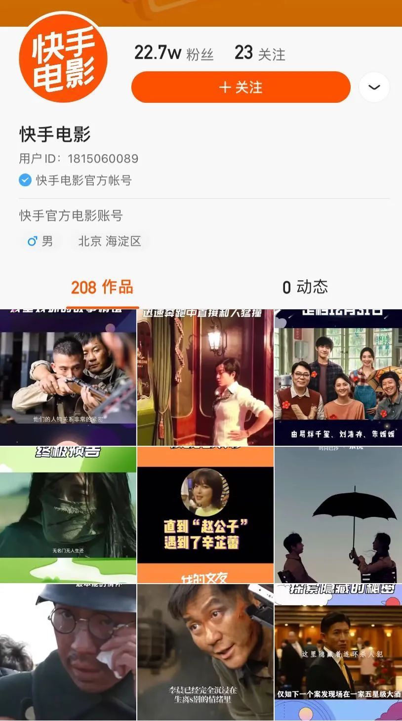 电影怎么在快手直播间_电影怎么用快手直播_快手播放电影直播视频教程