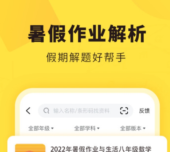 学生批改作业软件_作业批改软件_免费的批改作业软件