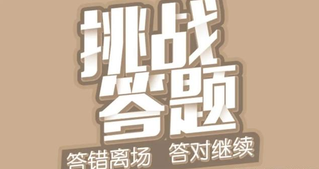 四人赛自动答题软件_四人赛答题小程序_四人赛答题助手下载